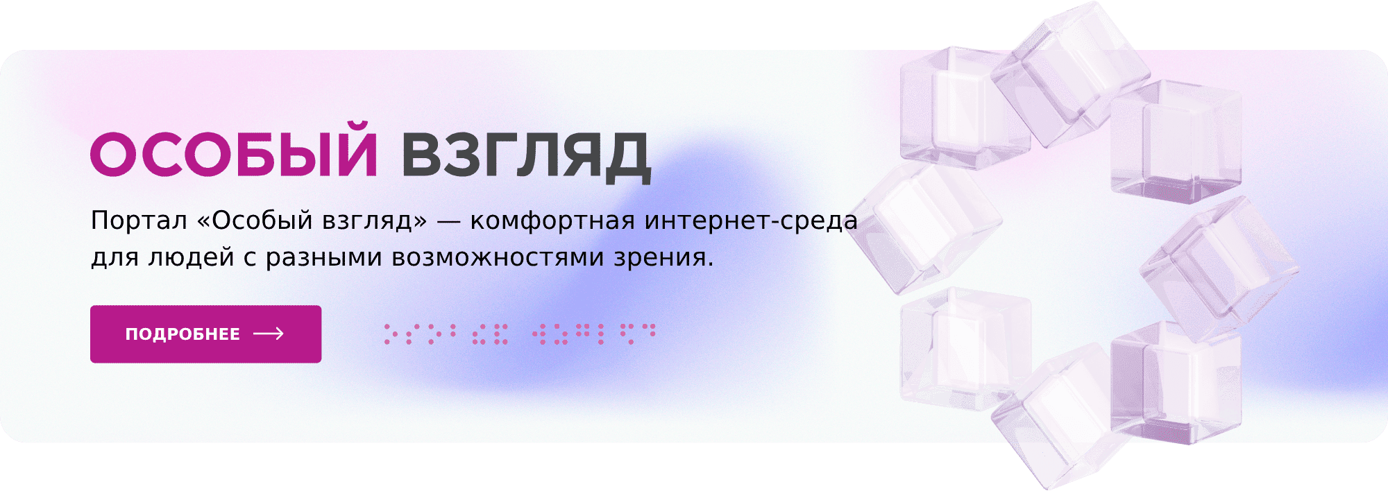 Баннер